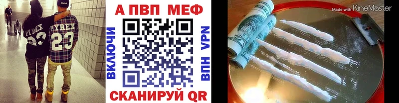 Альфа ПВП мука Купить Ирбит