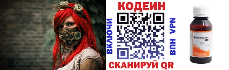 Codein Purple Drank  Купить  Ирбит 
