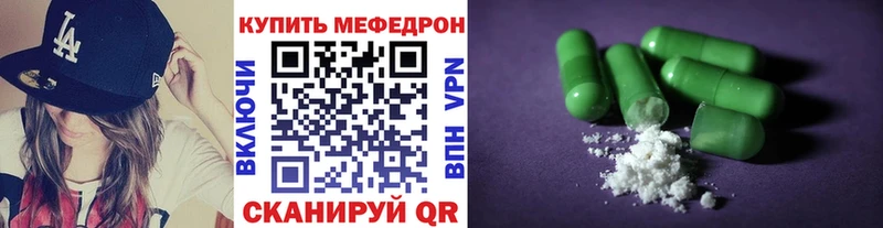 Мефедрон mephedrone  Купить где  Ирбит 
