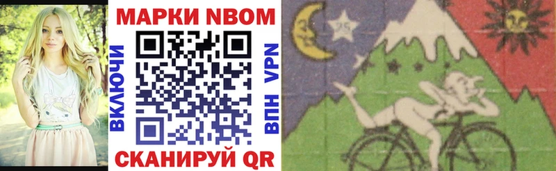 Марки 25I-NBOMe 1,5мг Ирбит